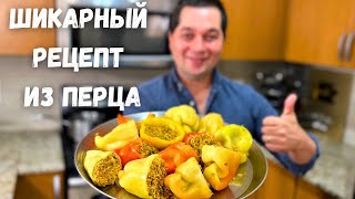 Фаршированные Перцы просто Супер Вы не пожалеете Очень вкусно стоит приготовить рецепт из перца [upl. by Jarl]