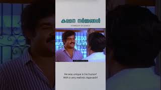 Karamana Comedy shorts karamana malayalamcomedyscenes comedy karamanajanardhanan [upl. by Gies490]