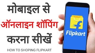 Mobile se online shopping kaise kare  How To Shopping Flipkart In Hindi  How To Shop Online [upl. by Sandra649]