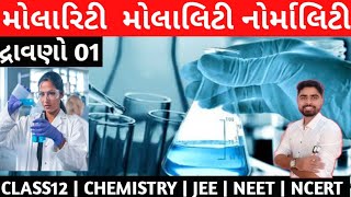 Molarity Molality Normality Formality class 12 Chemistry chapter 2 solutions Gujarati JEE NEET NCERT [upl. by Yeffej567]