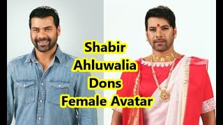 Shabir Ahluwalia Dons Female Avatar for Upcoming Sequence of Pyaar Ka Pehla Naam Radha Mohan [upl. by Adebayo]