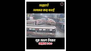 আল্লাহই আমাদের জন্য যথেষ্ট  ayat quran recitation shorts [upl. by Mcgannon]