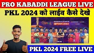 Pro Kabaddi League 2024 live PKL 2024 LIVE PKL 2024 LIVE STREAMINGPKL KIS CHANNEL PAR AAYEGA LIVE [upl. by Micheline700]