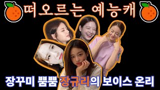 청개귤이 그 자체 프로미스나인 [upl. by Votaw409]