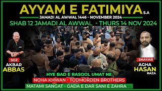 Todmorden Brothers  Hye Bad e Rasool Umat Ne  Shab 12 Jamadi al Awwal  Thurs 14 Nov 2024 [upl. by Suoicserp]