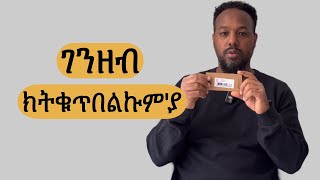 ኣብ 5ተ ሃገራትያ ትሰርሕ josias denden techno [upl. by Helga945]