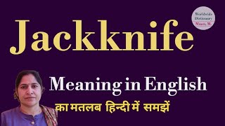 jackknife meaning l meaning of jackknife l jackknife ka Hindi mein kya matlab hota hai l vocabulary [upl. by Baptiste847]