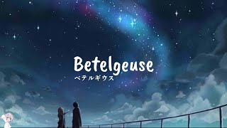 Betelgeuse  Yuuri  THE FIRST TAKE  ベテルギウス  Lyrics [upl. by Nereil]