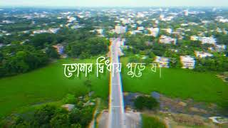 Karone Okarone Song Lyrics Minar Rahman song lyrics [upl. by Retla]