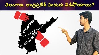 Why Andhra Pradesh And Telangana Were Divided [upl. by Desberg]