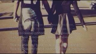 LIETUVIŠKAI Будь со мной  Jah Khalib lyrics [upl. by Adianez]