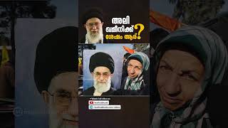 ആരാകും ഇറാന്റെ പരമോന്നത നേതാവ് Ayatollah Ali Khamenei  Iran [upl. by Dymoke685]