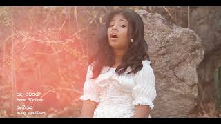 Hanthana Sihine  Cover Song By Dahamsa Arundathi [upl. by Aninat64]