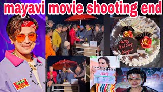 mayavi movie shooting end  full movie mayavi  paul shah new move  paul shah new video  paul shah [upl. by Assiron]