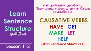 CAUSATIVE VERBS  HAVEGETMAKELETHELP  SENTENCE STRUCTURE  Learn English Through Tamil [upl. by Lawton]