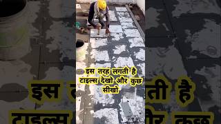 टाइल्स की सफाई कैसे करेंtileswalltiles designvitrifiedtilesfloortiles tiles marble shorts ✅️ [upl. by Nednyl]