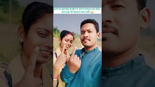 Mone aam ge khoj meyay🥰🥰santalitranding trandingreels blogger vlog viralvideo [upl. by Yeltsew]