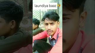 laundiya baaz 🤣 shorts shortsfeed viralshorts [upl. by Ellehcsor]