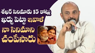 Shekar Movie Producer Sudhakar Reddy About Movie Release Issue  Rajasekhar  Jeevitha [upl. by Edison768]