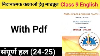 Module for Remedial Classes  Class 9  English  Solution [upl. by Cott]