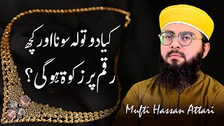 Kya Do Tola Sona Aur Kuch Raqam Par Zakat Hogi  Gold  by Mufti Hassan Attari [upl. by Aicirpac]