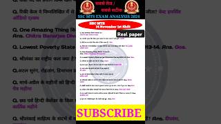 SSC MTS Exam Analysis 2024 SSC MTS Question Paper 2024  14 Nov 1st Shift  SSC MTS Paper Solution [upl. by Annaes]