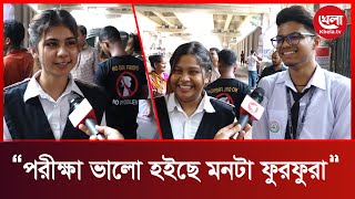 ভূগোল পরীক্ষায় প্রশ্নে ছবি থাকায় লিখতে কষ্ট হয়েছে বললেন পরীক্ষার্থী  HSC Exam [upl. by Nichols]