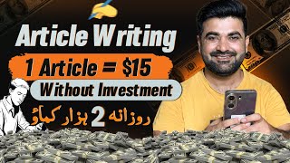 Freelance Article Writing Part Time Work From Home Jobs For Students [upl. by Yslek491]