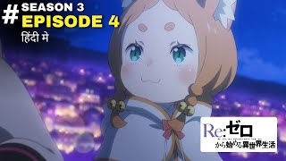 ReZero Season 3 Episode 4 in Hindi  Its Anime Hindi [upl. by Karolyn]