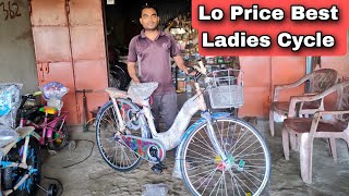 Low Price Ladies Cycle  Best Ladies Cycle  Lo Price Cycle  Best Cycle For School Student [upl. by Jeanna]