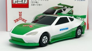 アサヒ飲料 キャンペーン トミカ 「三ツ矢」スポーツカー [upl. by Ttayw182]