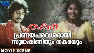 പ്രണയപരവശരായി സുഭാഷിണിയും തകരയും  Thakara Movie scene  Prathap Pothan  Surekha  Bharathan [upl. by Haret]