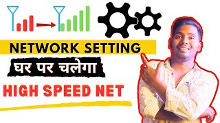 Internet speed kaise fast kare  Internet Not Working in Mobile Net Speed kaise fast kare 2024 [upl. by Erlandson813]