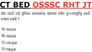 Odia Grammar for ct bed osssc rht jt otet [upl. by Ilrebmyk]