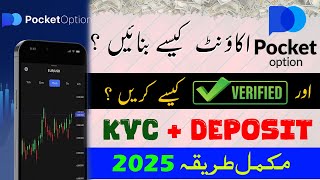 how to create pocket option account in pakistan 🔥 how to verify pocket option account 🔥pocket option [upl. by Keele]