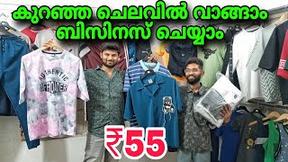 Biggest Dress Factory  Tirupur Wholesale Market  T Shirt Manufacturer  Garments Dress Wholesale [upl. by Rilda]