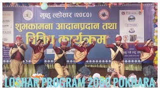 Losar program 2080 Tamu pye lhu sangh Pokhara [upl. by Pangaro]