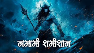 Rudrashtakam Namami Shamishan Nirvan Roopam Full Song Shiv Stotram Shiva Songs Bhakti Song [upl. by Manthei507]