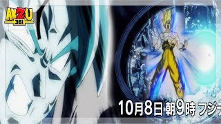 Â¿GOKU ABSORBE LA GENKIDAMA  DRAGON BALL SUPER NUEVO TRAILER GENKIDAMA 109 Y 110   ANZU361 [upl. by Herminia645]