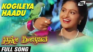 Kuhu Kuhu Kogile Audio Song  Chandra Chakori Kuhu Kuhu Hariharan  KSChitra Sriimurali Priya [upl. by Leuname551]