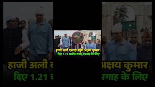 Akshay Kumar Gaye Haji Ali dargah per hajiali mumbai akshaykumar shortfeed [upl. by Dlanar]