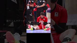 綺麗にテーピング🧸🤍 石川祐希キャプテン shorts yukiishikawa volleyball 石川祐希 [upl. by Didi]