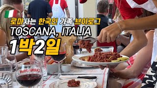 🇮🇹 한번쯤 경험해보세요 다리오체키니 스테이크 코스  이탈리아 로마 사는 한국인 가족이 즐기는 토스카나 1박2일 여행 [upl. by Fischer]