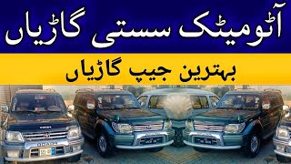 Automatic Jeep Vehicles Review  cheap and quality vehicles review  Toyota Prado  Zeeshan Motors [upl. by Rafter580]