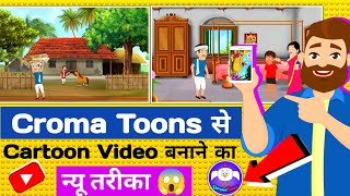 ₹80000🤑 Chroma Toons Se Cartoon Video Kaise Banaen🔥  how to make cartoon video with chroma toons [upl. by Nasho357]