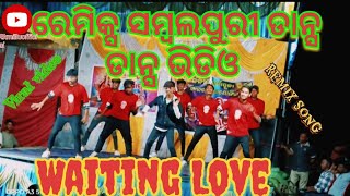 Waiting Love Remix Dance VideoStage ProgramAtBarabandha dance trending love [upl. by Iad]