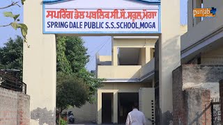 Spring Dale Public Sr Sec School Moga [upl. by Deedahs198]