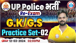 UP Police Constable Re Exam 2024  UPP GKGS Practice Set 02 UP Police GS PYQs By Digvijay Sir [upl. by Reade865]