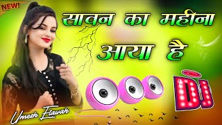 Sawan Ka Mahina Aaya Hai  Dj Remix Song 💞 Hindi Gana  Sawan Ka Mahina Dj Song 💓 Dj Umesh Etawah [upl. by Edan]