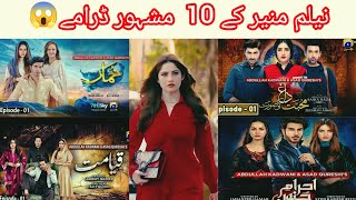 Top 10 Neelam Muneer Hit Dramas  Neelam Muneer Famous Dramasneelammuneer dramaspakistanidrama [upl. by Eniarol]